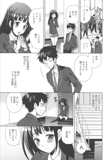[Yukiyanagi] Namahame High School Fhentai - Page 106