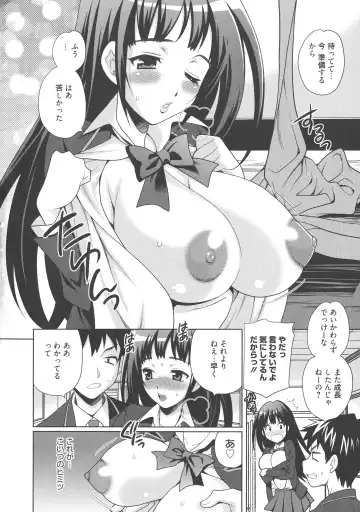 [Yukiyanagi] Namahame High School Fhentai - Page 107