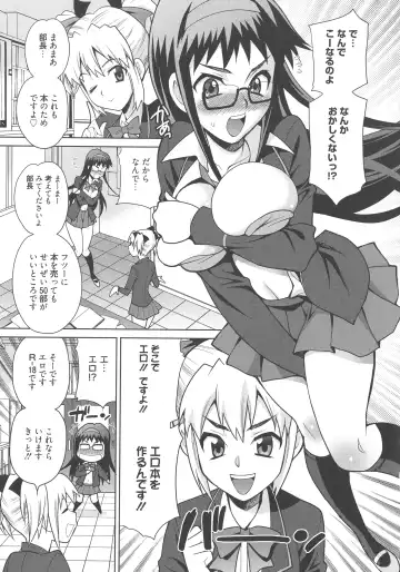 [Yukiyanagi] Namahame High School Fhentai - Page 130