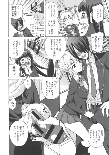 [Yukiyanagi] Namahame High School Fhentai - Page 131