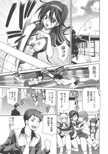 [Yukiyanagi] Namahame High School Fhentai - Page 146