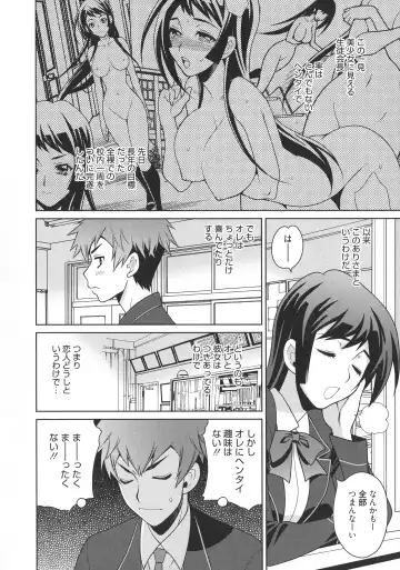 [Yukiyanagi] Namahame High School Fhentai - Page 28