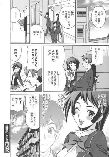 [Yukiyanagi] Namahame High School Fhentai - Page 43