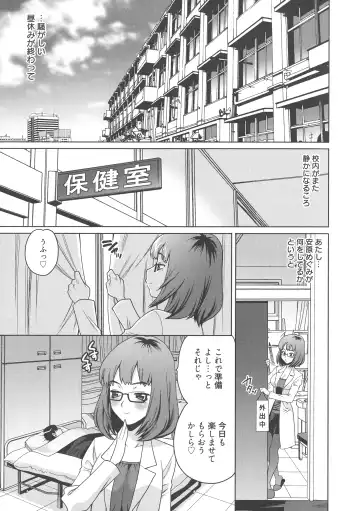 [Yukiyanagi] Namahame High School Fhentai - Page 44