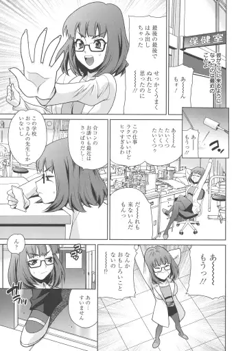 [Yukiyanagi] Namahame High School Fhentai - Page 48