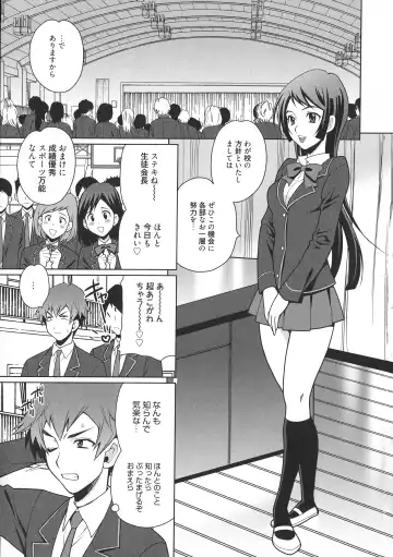 [Yukiyanagi] Namahame High School Fhentai - Page 5