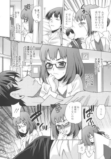 [Yukiyanagi] Namahame High School Fhentai - Page 51