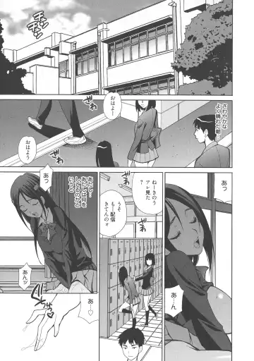 [Yukiyanagi] Namahame High School Fhentai - Page 64