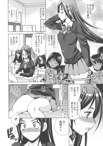 [Yukiyanagi] Namahame High School Fhentai - Page 69