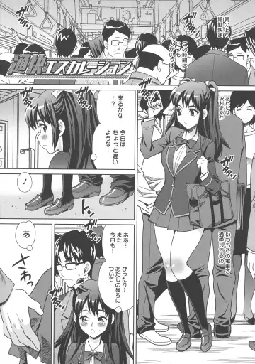 [Yukiyanagi] Namahame High School Fhentai - Page 84