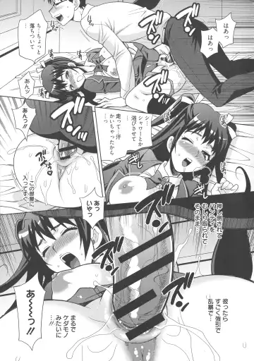 [Yukiyanagi] Namahame High School Fhentai - Page 96