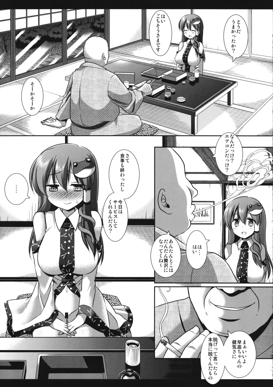 [Nagiyama] Touhou Ryoujoku 32 Seiteki na Settai Sasete Itadakimasu Fhentai.net - Page 4