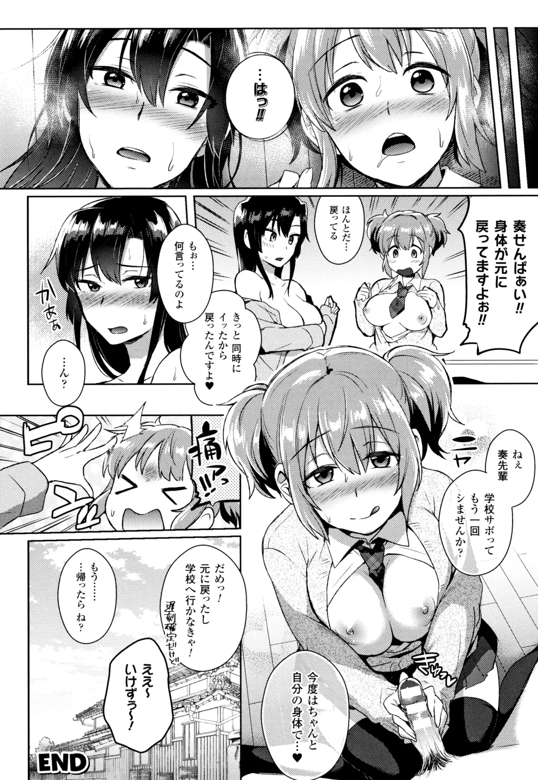 [Ikeshita Maue] Trans Bitch Fhentai - Page 101