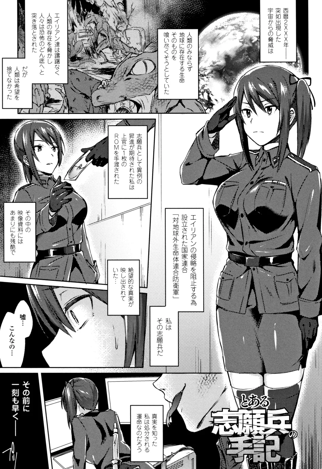 [Ikeshita Maue] Trans Bitch Fhentai - Page 108