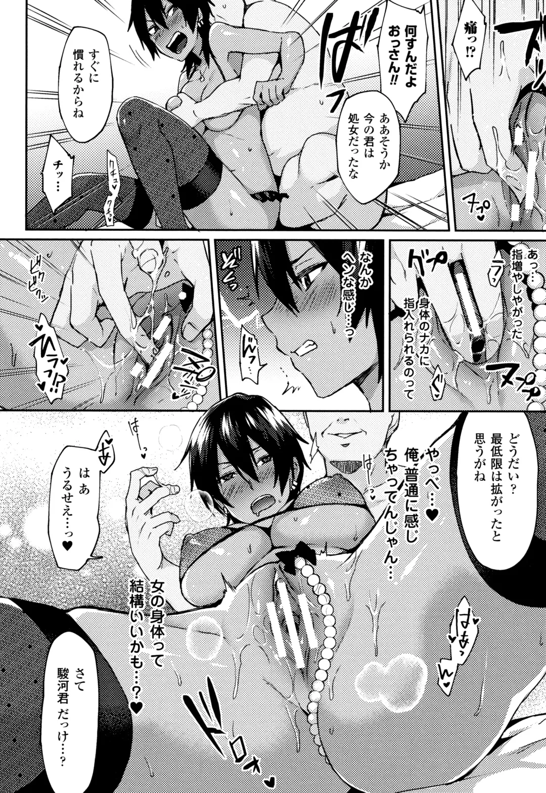 [Ikeshita Maue] Trans Bitch Fhentai - Page 11