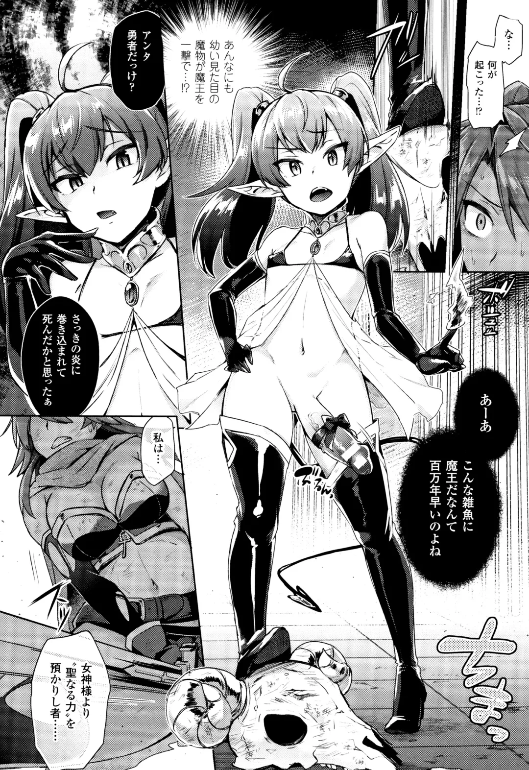 [Ikeshita Maue] Trans Bitch Fhentai - Page 125