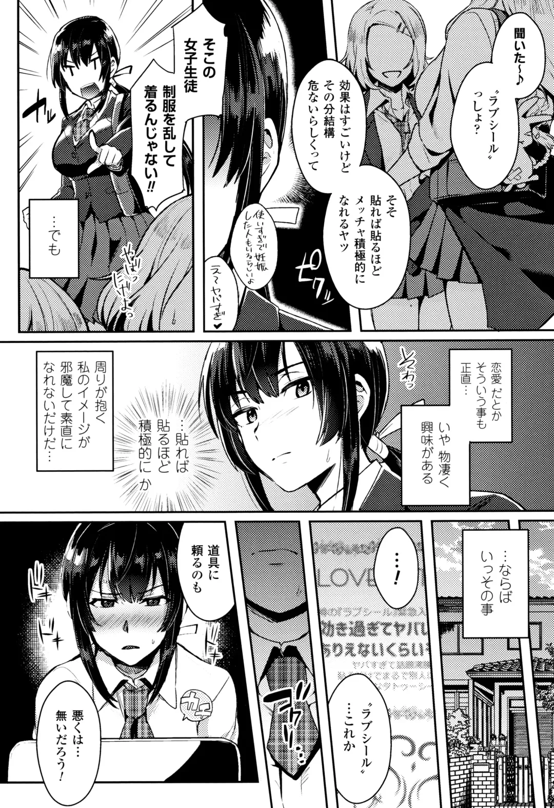 [Ikeshita Maue] Trans Bitch Fhentai - Page 165