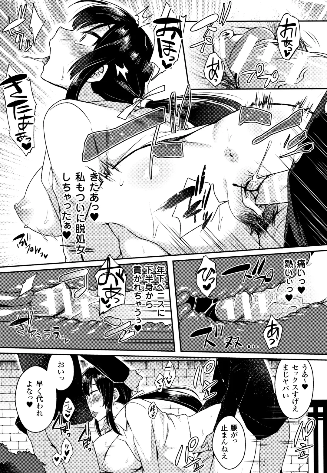 [Ikeshita Maue] Trans Bitch Fhentai - Page 172