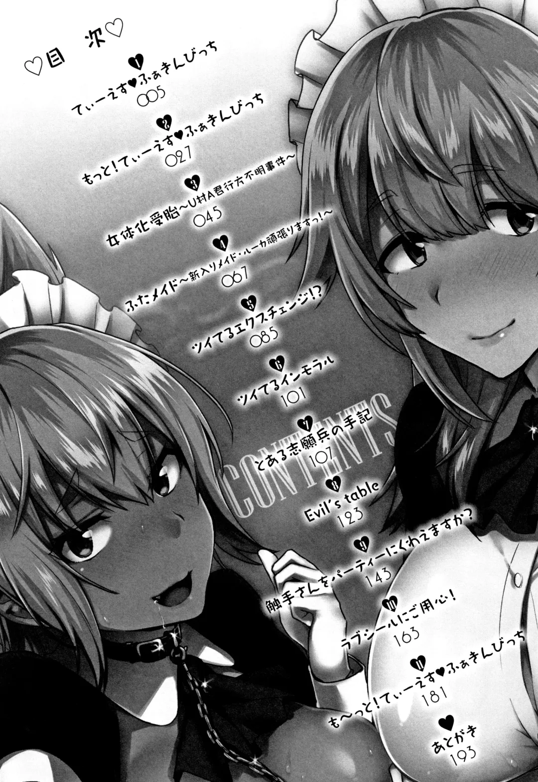 [Ikeshita Maue] Trans Bitch Fhentai - Page 5