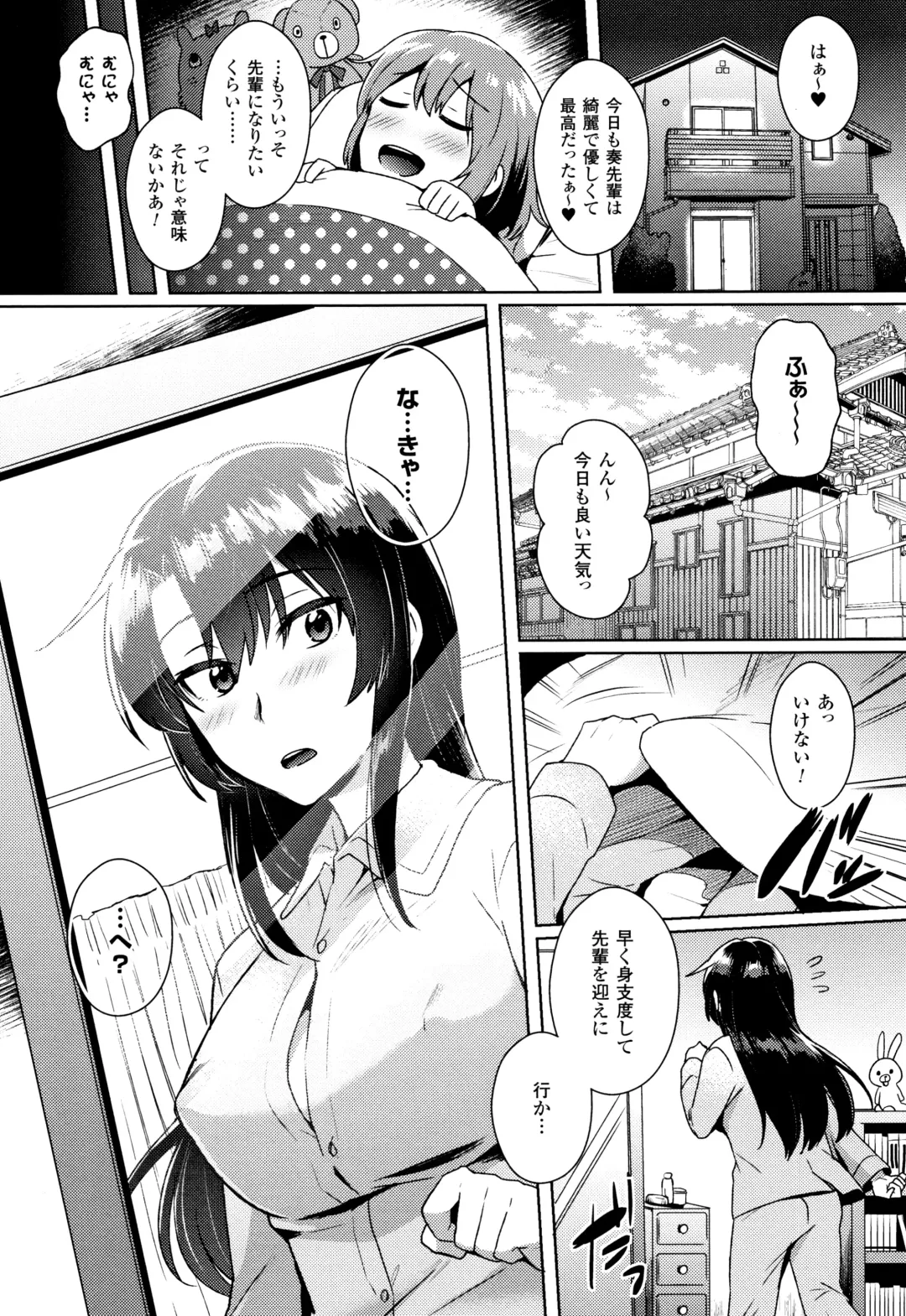 [Ikeshita Maue] Trans Bitch Fhentai - Page 87