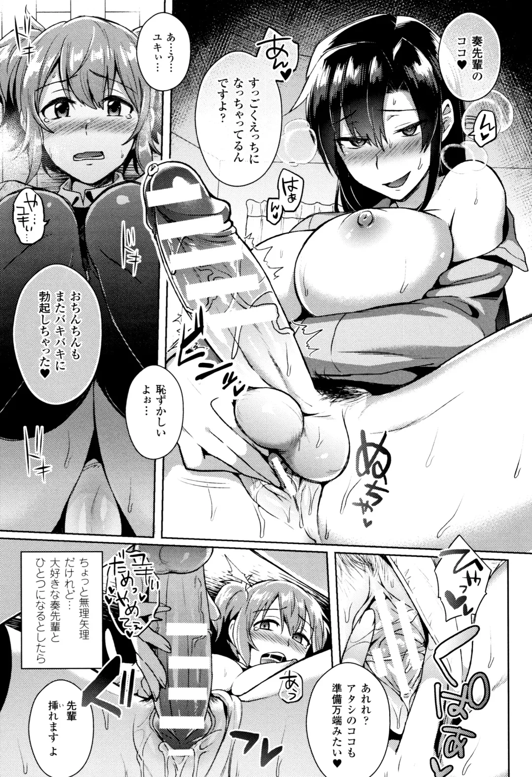 [Ikeshita Maue] Trans Bitch Fhentai - Page 96