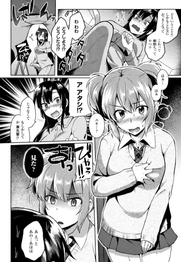 [Ikeshita Maue] Trans Bitch Fhentai.net - Page 89