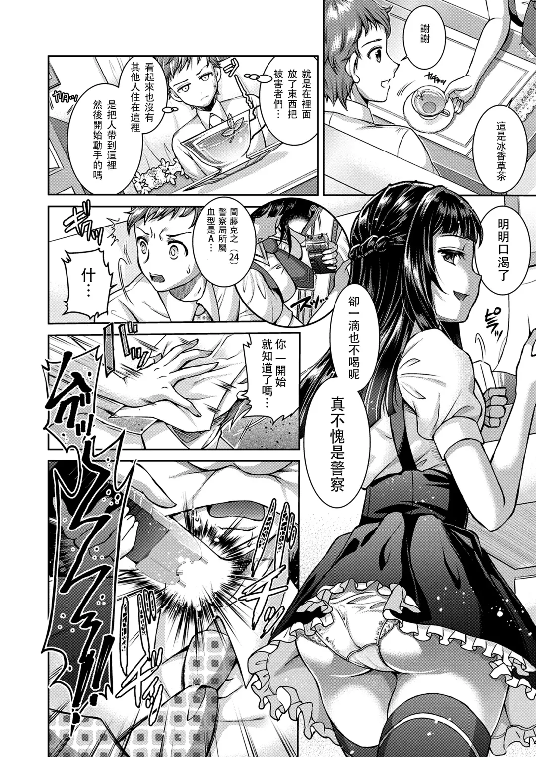 [Shuko] Kumo no Su Custom Doll Fhentai - Page 5