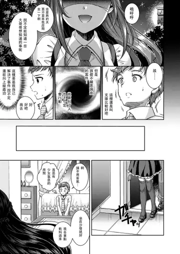 [Shuko] Kumo no Su Custom Doll Fhentai - Page 4