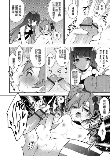 [Minase Seri] Idol Katsudou Sono Mae ni... Fhentai - Page 4