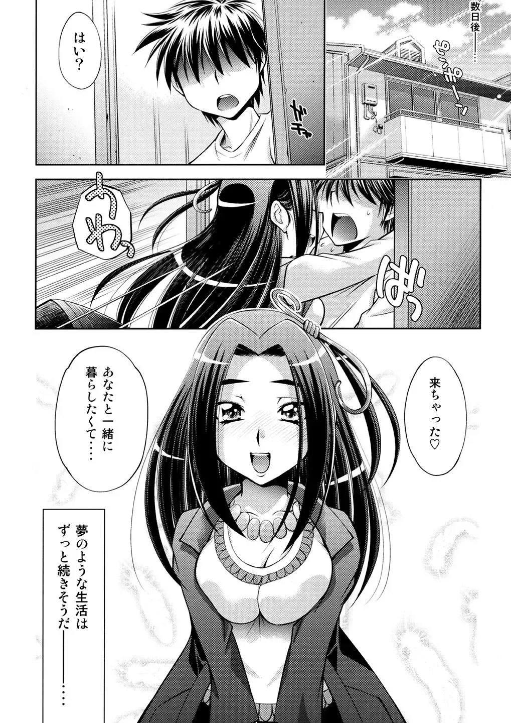 [Yuzu Syrup] Ai no Beat de Ellen no Choukyou Fhentai.net - Page 40