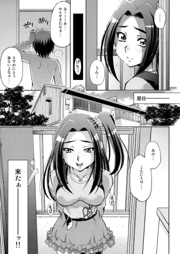 [Yuzu Syrup] Ai no Beat de Ellen no Choukyou Fhentai.net - Page 12