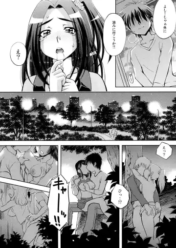 [Yuzu Syrup] Ai no Beat de Ellen no Choukyou Fhentai.net - Page 19