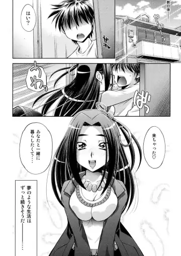 [Yuzu Syrup] Ai no Beat de Ellen no Choukyou Fhentai.net - Page 40