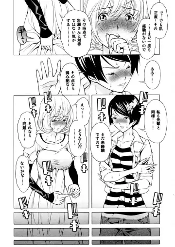 [Seishinja] Aiko to Yuriko Fhentai - Page 7