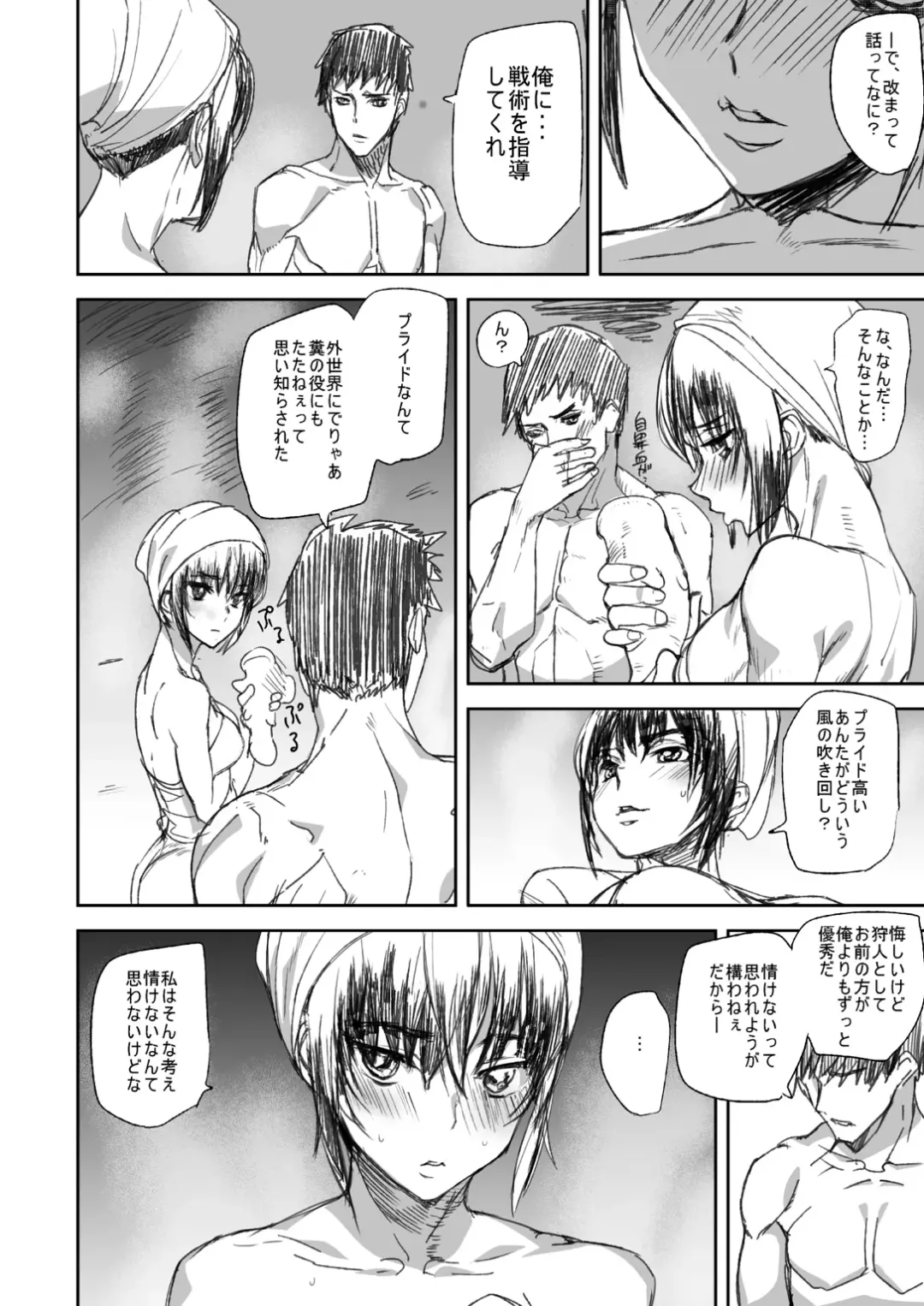 [Ashiomi Masato - Tama] Veteran Hunter Life! ver. 2.0 Fhentai - Page 22