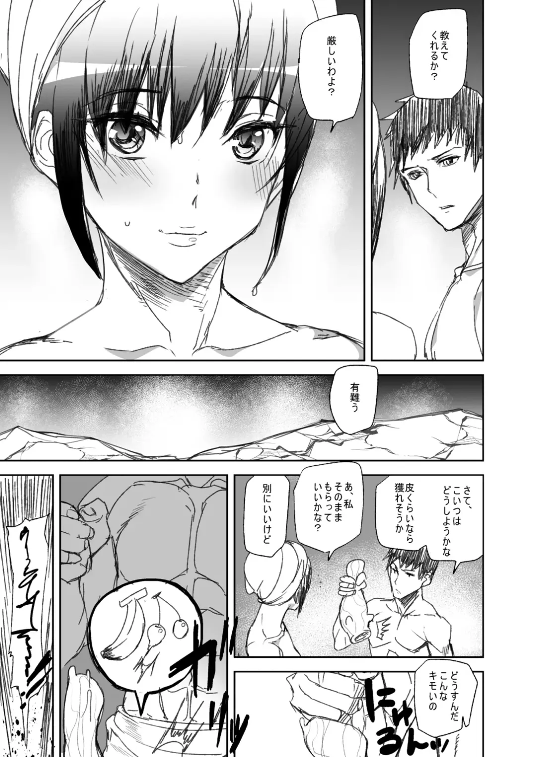 [Ashiomi Masato - Tama] Veteran Hunter Life! ver. 2.0 Fhentai - Page 23