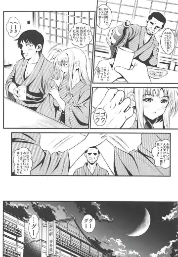 [Itachou] OMNIBUS VOL 04 Fhentai - Page 47