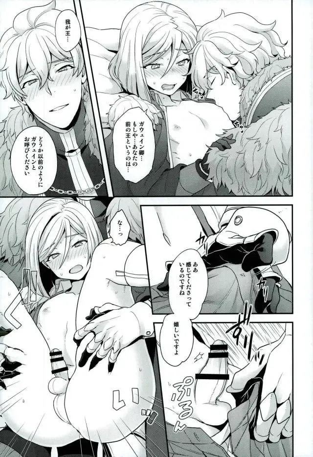[Yoshiragi] Chikakute Tooi,Kioku no Kanata Fhentai - Page 10
