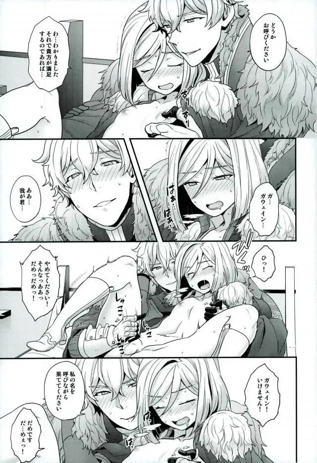 [Yoshiragi] Chikakute Tooi,Kioku no Kanata Fhentai - Page 12