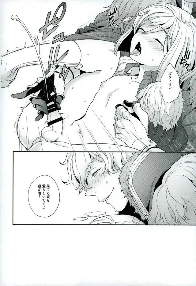 [Yoshiragi] Chikakute Tooi,Kioku no Kanata Fhentai - Page 13