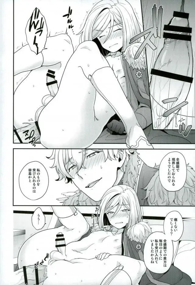 [Yoshiragi] Chikakute Tooi,Kioku no Kanata Fhentai - Page 15