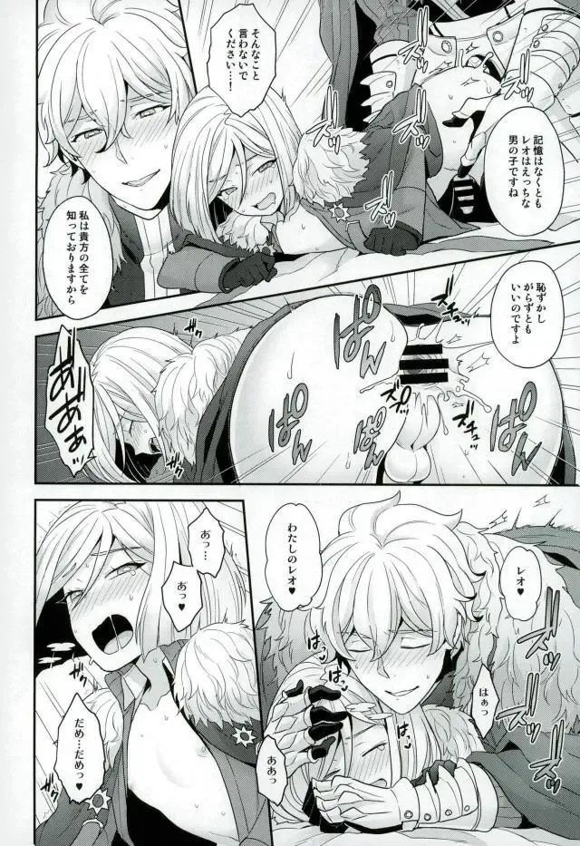 [Yoshiragi] Chikakute Tooi,Kioku no Kanata Fhentai - Page 17