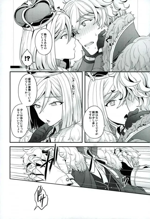 [Yoshiragi] Chikakute Tooi,Kioku no Kanata Fhentai - Page 7