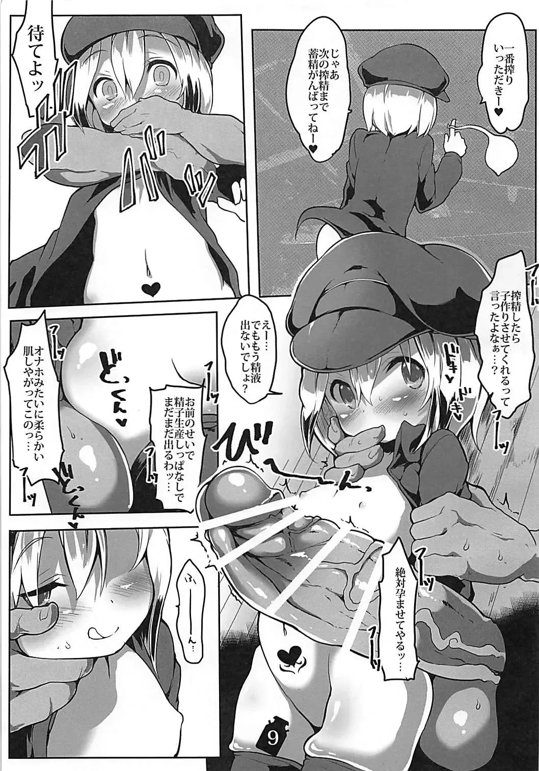 [Atahuta] Tanoshii Seieki Bokujou - Doutei Ninteizumi Taneushi Shiyou Fhentai - Page 10