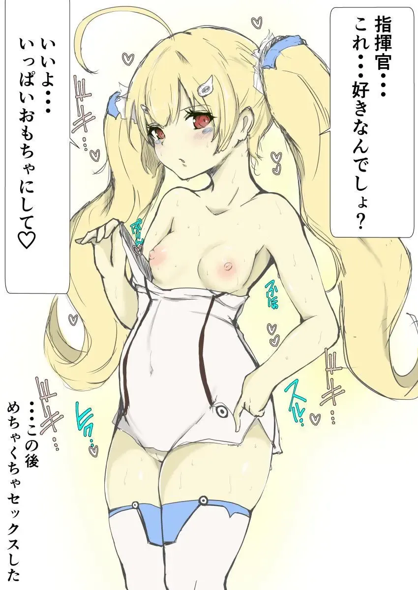 [Akikan] Akagi-san o Choukyou Shichae Fhentai - Page 18