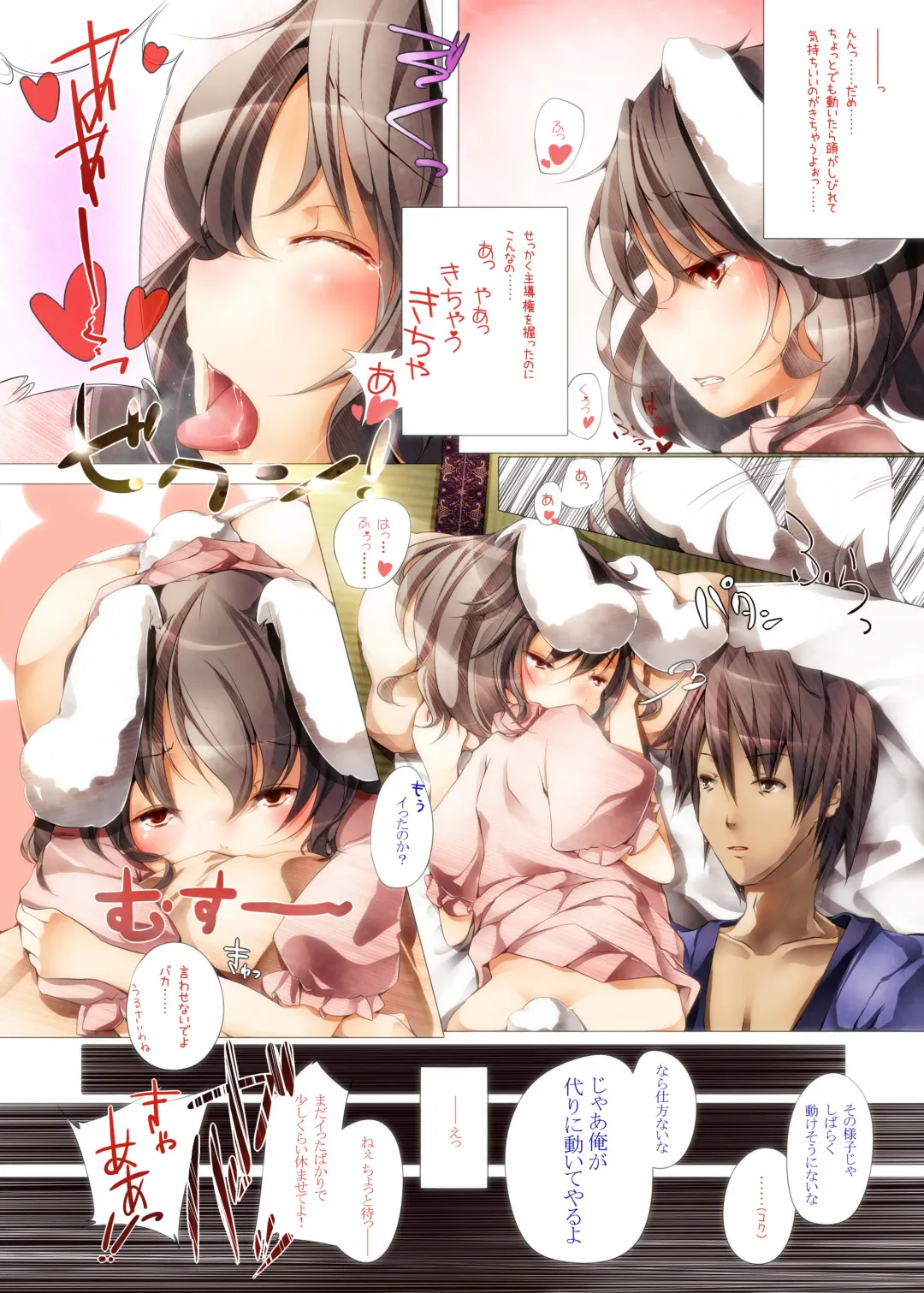 [Sugiyuu] Tewi-chan wa Mannen Hatsujouki Fhentai - Page 4