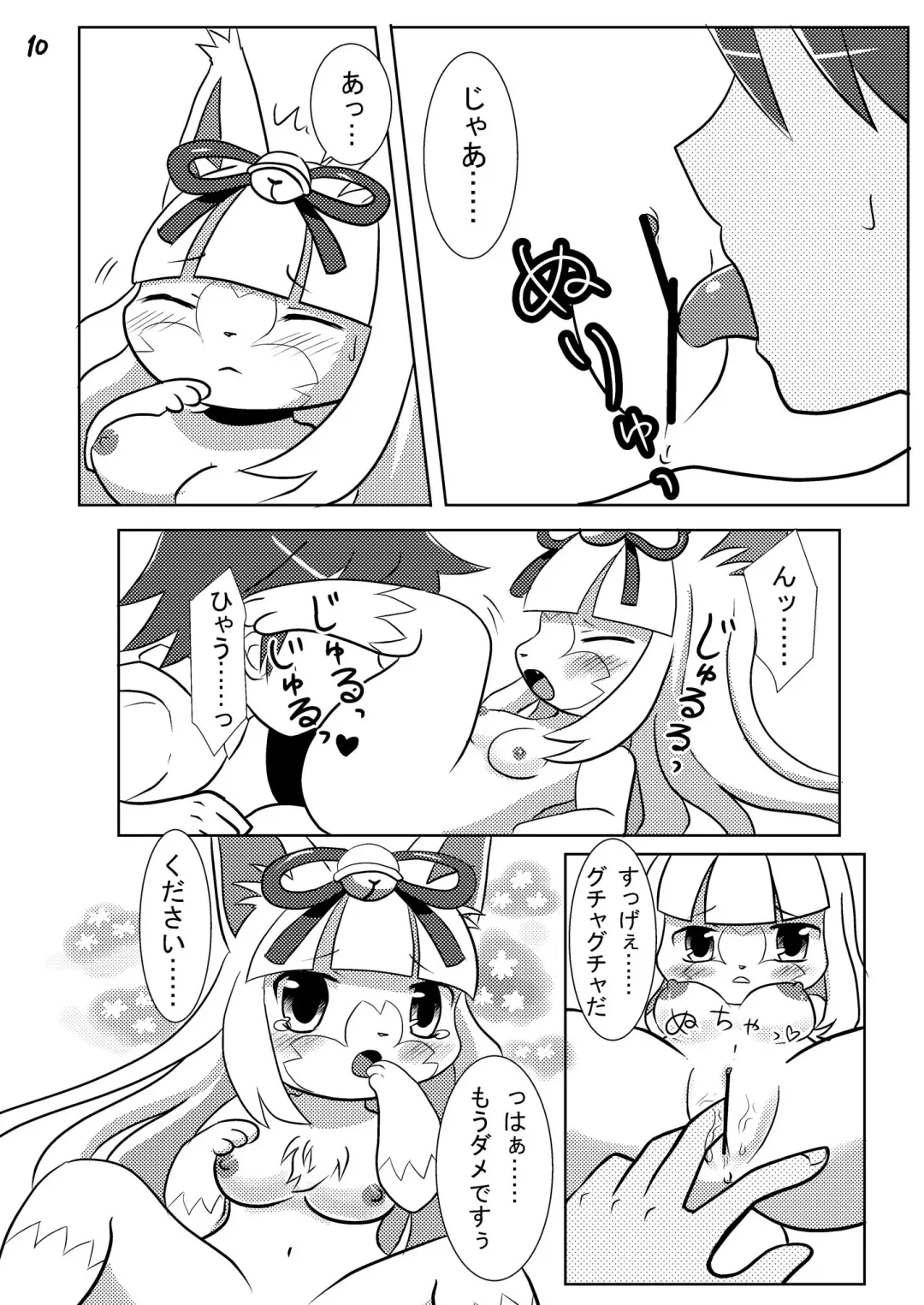 [Kemoribbon] Uchi no Jinja no Sakura Gitsune Fhentai.net - Page 12