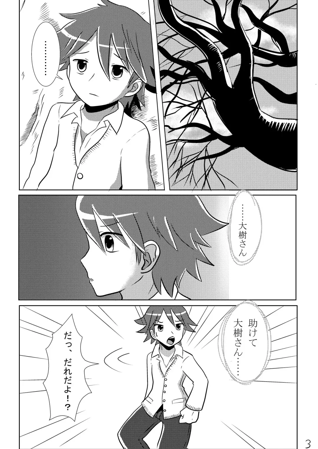 [Kemoribbon] Uchi no Jinja no Sakura Gitsune Fhentai.net - Page 5