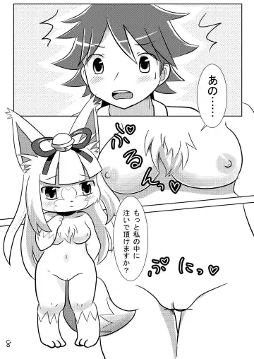 [Kemoribbon] Uchi no Jinja no Sakura Gitsune Fhentai.net - Page 10