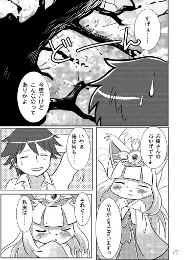 [Kemoribbon] Uchi no Jinja no Sakura Gitsune Fhentai.net - Page 21